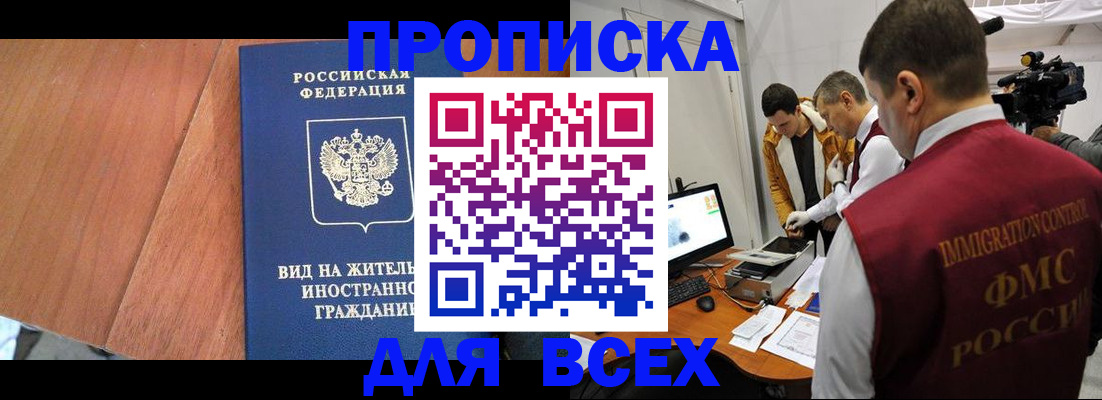 временная регистрация недорого в Микуни